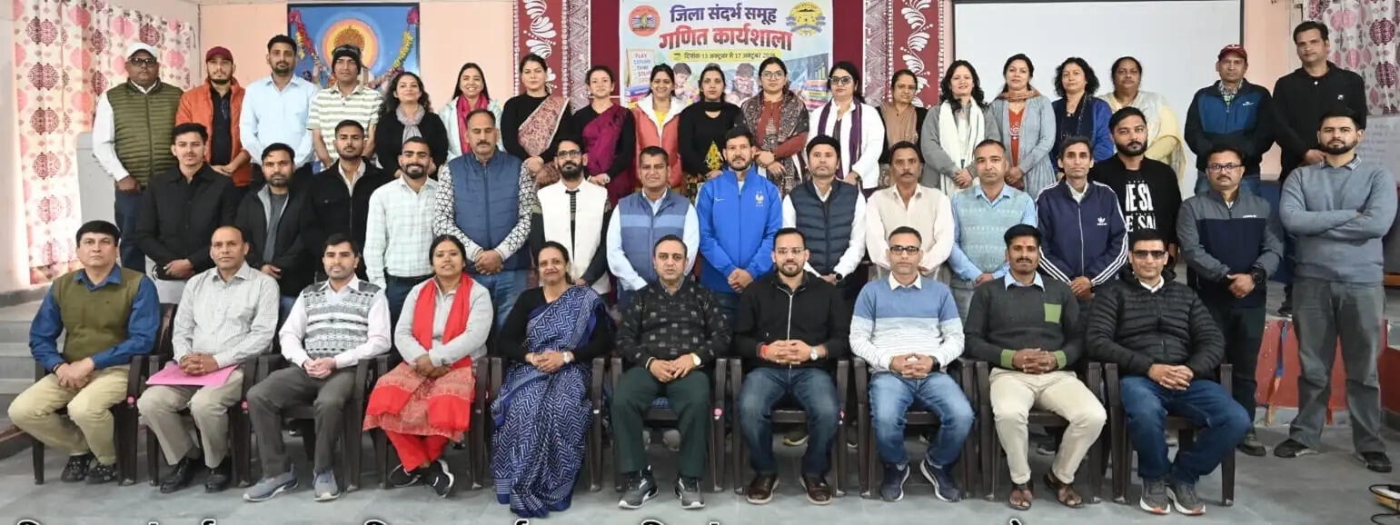 डायट में गणितीय गतिविधियों के लिए शिक्षक संदर्शिका तैयार