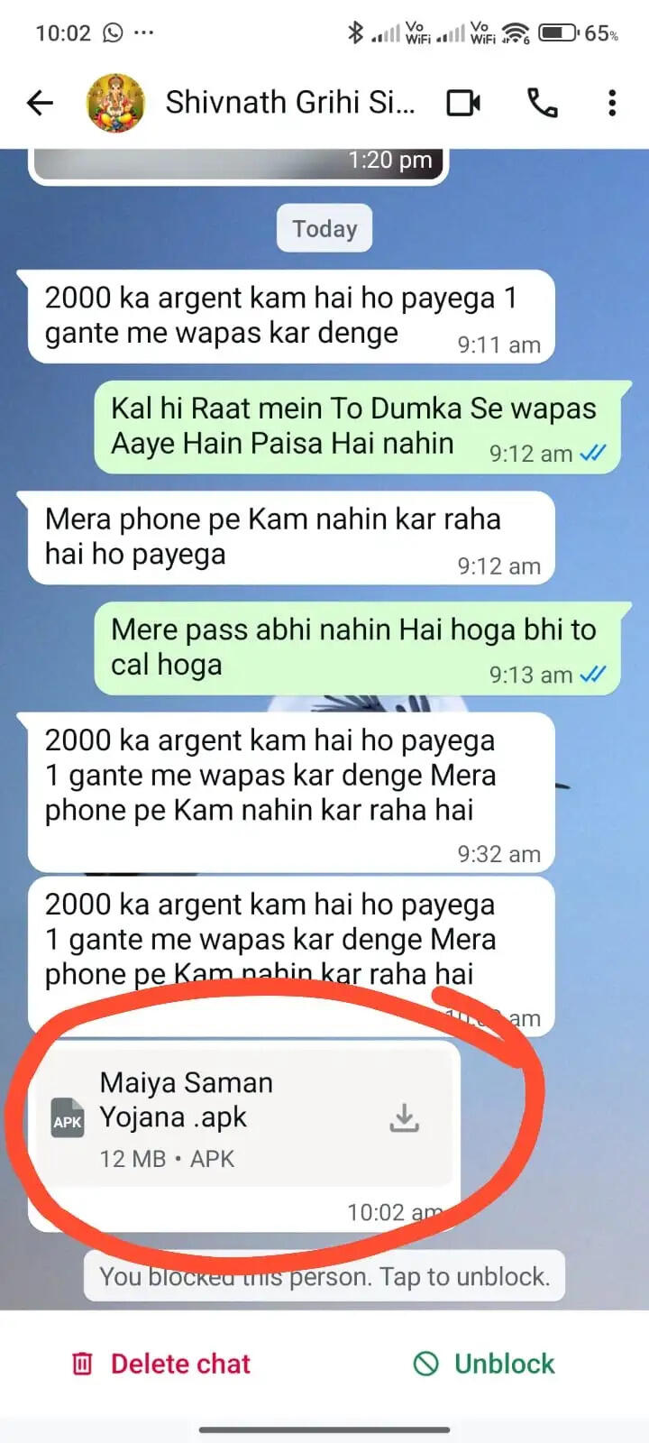 मंईयां सम्मान योजना और पीएम किसान योजना का एपीके फाइल भेजकर साइबर ठगी