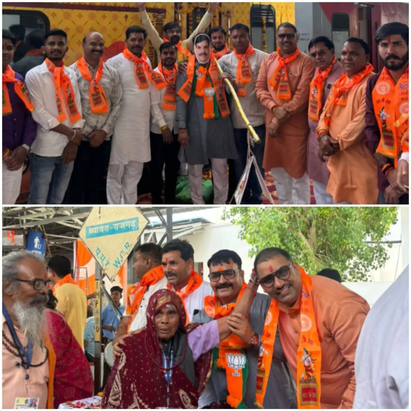 राजगढ़ःब्यावरा से 200 बुजुर्ग एसी ट्रेन से अयोध्या रवाना, रामलला दर्शन को लेकर दिखा उत्साह