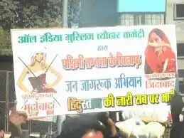 ऑल इंडिया मुस्लिम त्यौहार कमेटी ने चलाया जागरूकता अभियान,&nbsp;भारतीय संस्कृति को बचाने का आह्वान