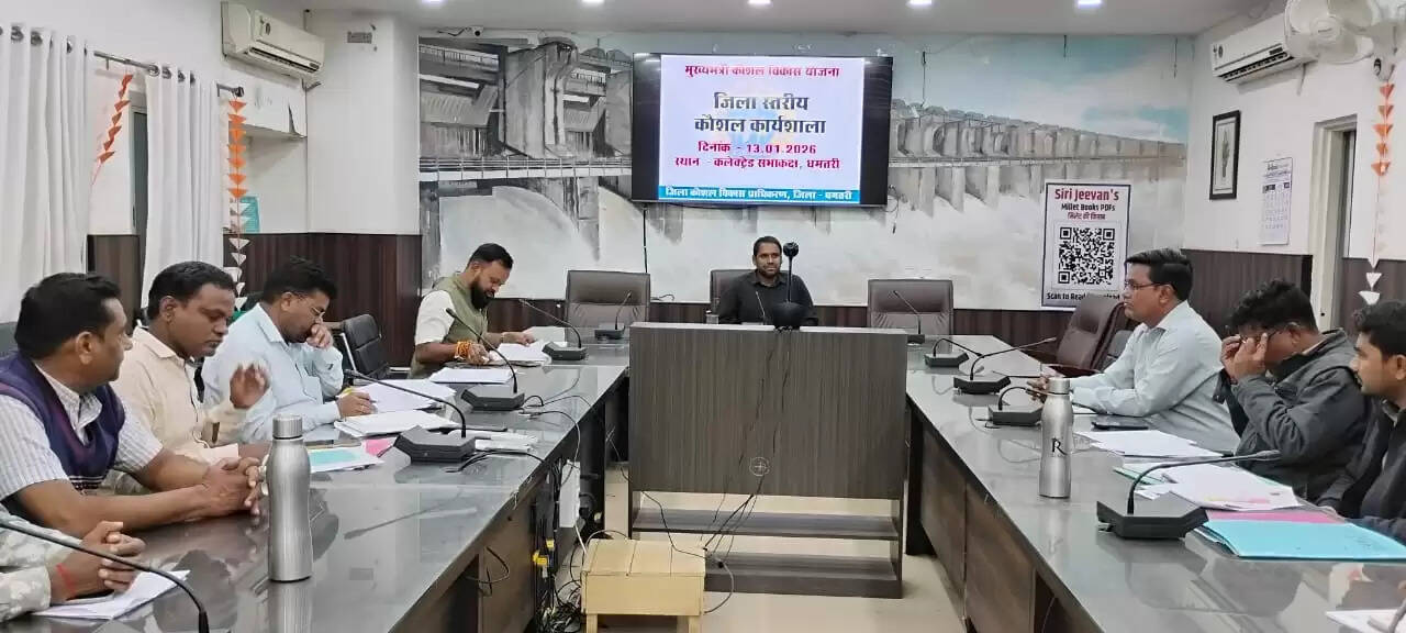 धमतरी : मुख्यमंत्री कौशल विकास योजना के प्रभावी क्रियान्वयन के लिए हुई बैठक