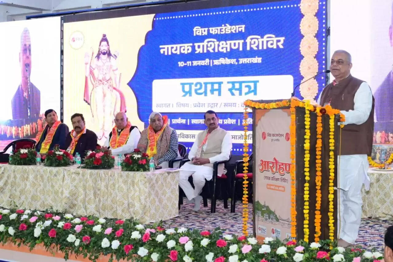 ऋषिकेश में विप्र फाउंडेशन का दो दिवसीय ‘आरोहण नायक प्रशिक्षण शिविर’ शुरू