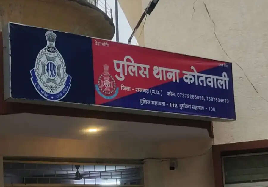 राजगढ़ःयुवती की शिकायत पर युवक के खिलाफ दुष्कर्म व आईटी एक्ट में केस