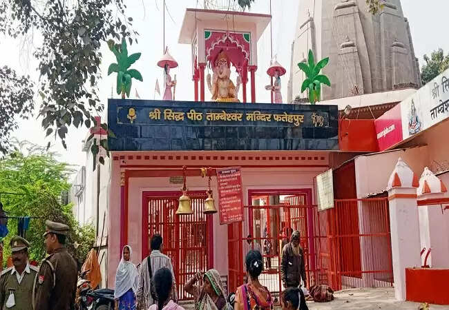 फतेहपुर: सिद्धपीठ ताम्बेश्वर बाबा के दर्शन के लिए भक्तों में दिखा उत्साह