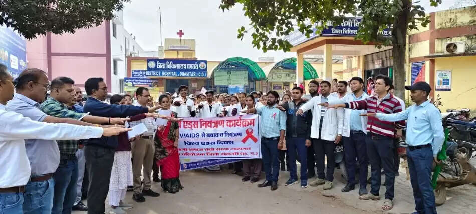 धमतरी जिला अस्पताल में निकाली गई&nbsp;एड्स जागरूकता रैली,&nbsp;हुए&nbsp;विविध&nbsp;कार्यक्रम