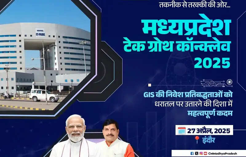 मप्रः आईटी और संबंधित क्षेत्र की नीतियों से मिलेगा निवेश और नवाचार को बढ़ावा