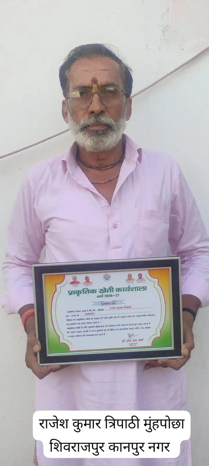 प्राकृतिक खेती से बदली तकदीर, मुख्यमंत्री से मिला सम्मान