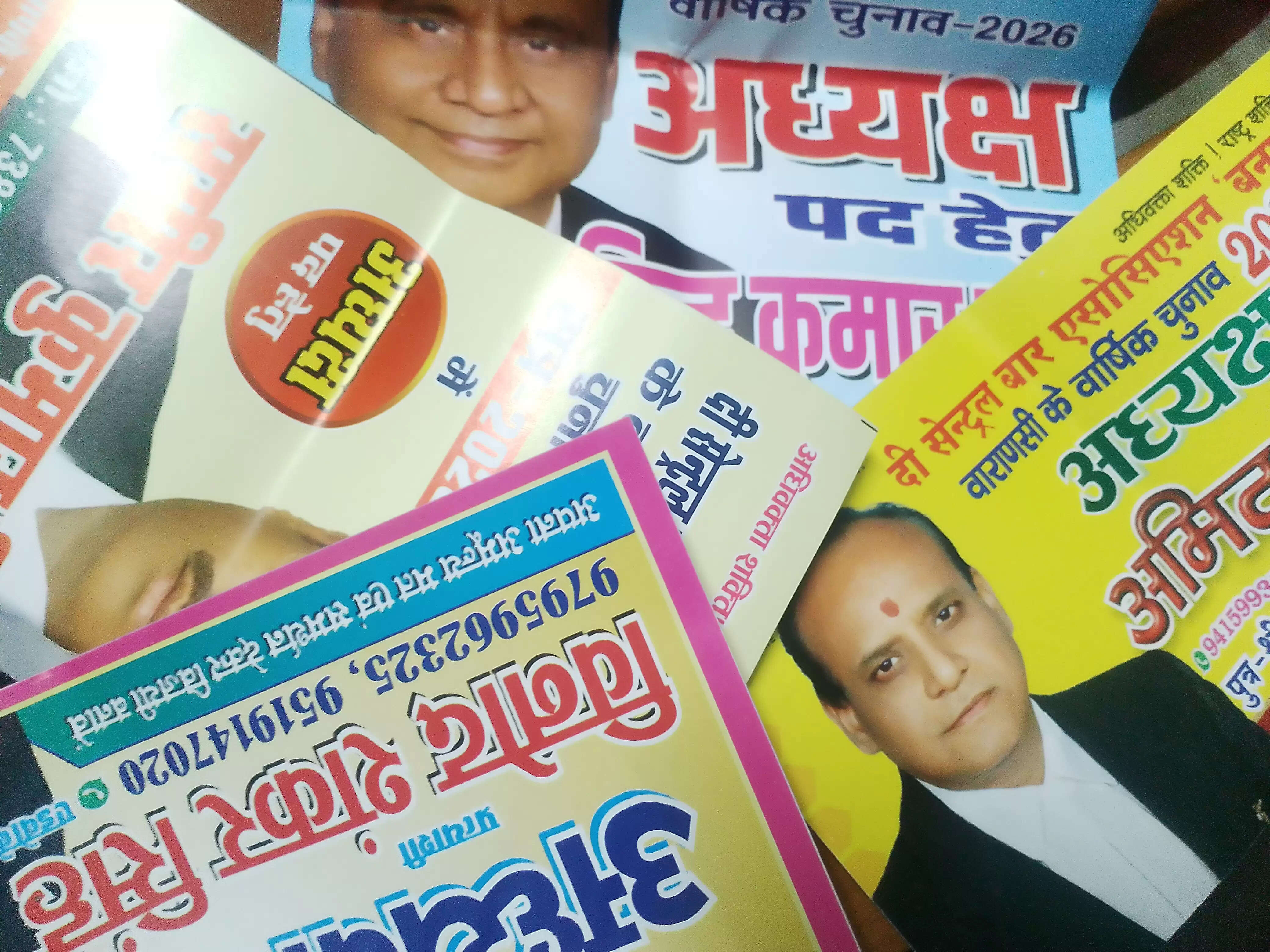 बनारस बार और सेंट्रल बार के वार्षिक चुनाव दो और तीन जनवरी को, कचहरी में बढ़ी सरगरमी