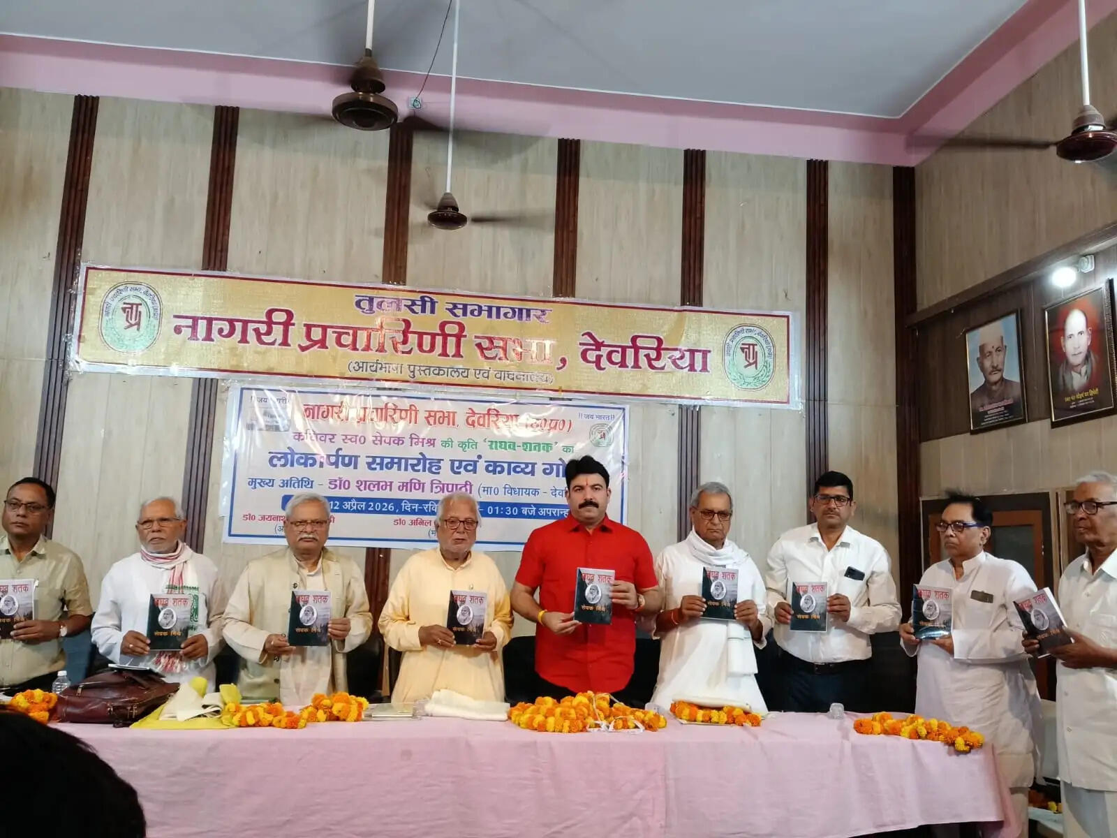 नागरी प्रचारिणी सभा देवरिया की कवि गोष्ठी में कवियों ने दिखाया देश—समाज को आइना