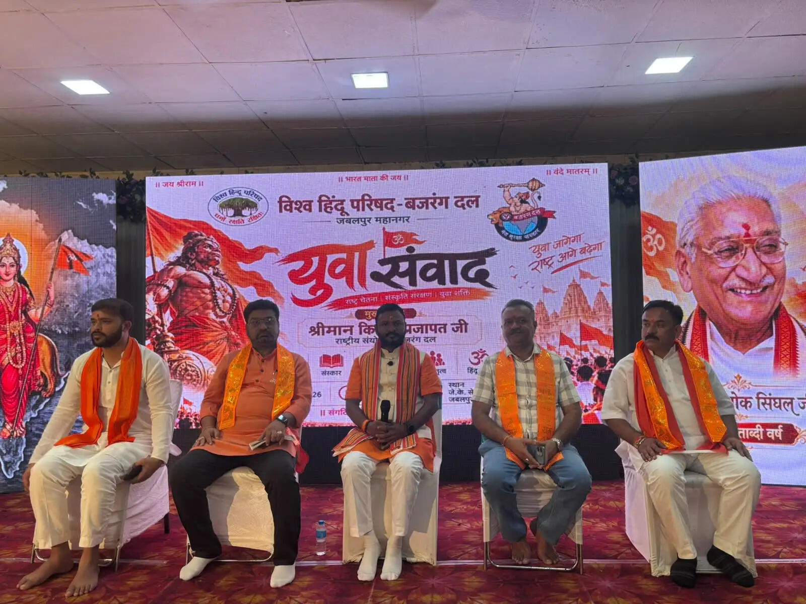 युवाओं में वैचारिक जागरण और राष्ट्रभक्ति का संदेश, ‘युवा संवाद’ में संस्कृति व सामाजिक समरसता पर मंथन