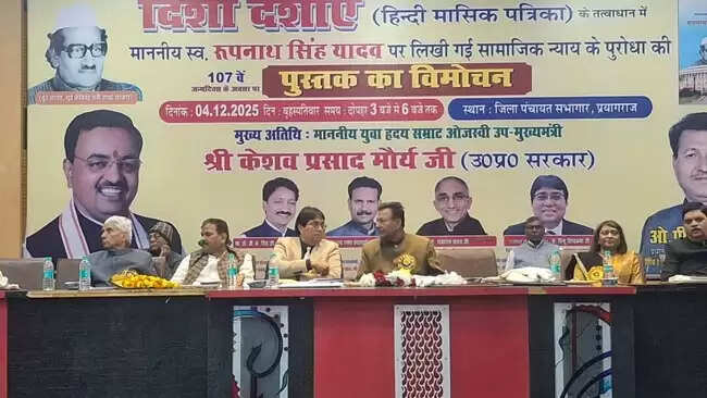 सामाजिक न्याय के पुरोधा “रुपनाथ सिंह यादव“ पुस्तक का हुआ विमोचन