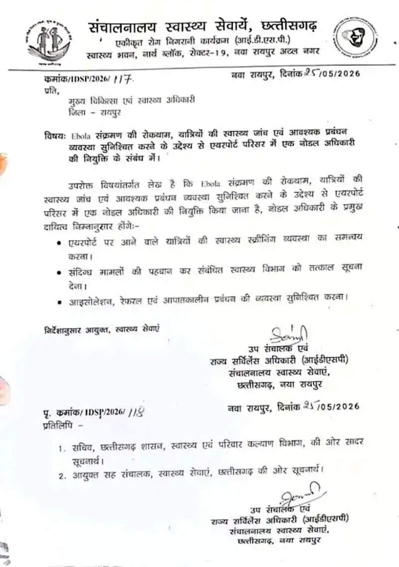 इबोला वायरस को लेकर छत्तीसगढ़ में&nbsp;अलर्ट: &nbsp;रायपुर&nbsp;एयरपोर्ट पर बढ़ाई जाएगी स्क्रीनिंग