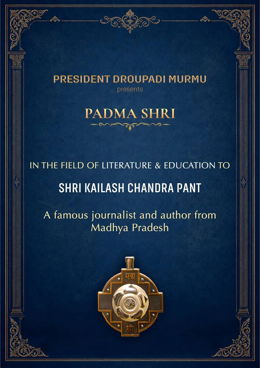 राष्ट्रपति ने मप्र की दो विभूपियों को पद्मश्री सम्मान से किया अलंकृत, मुख्यमंत्री ने दी बधाई