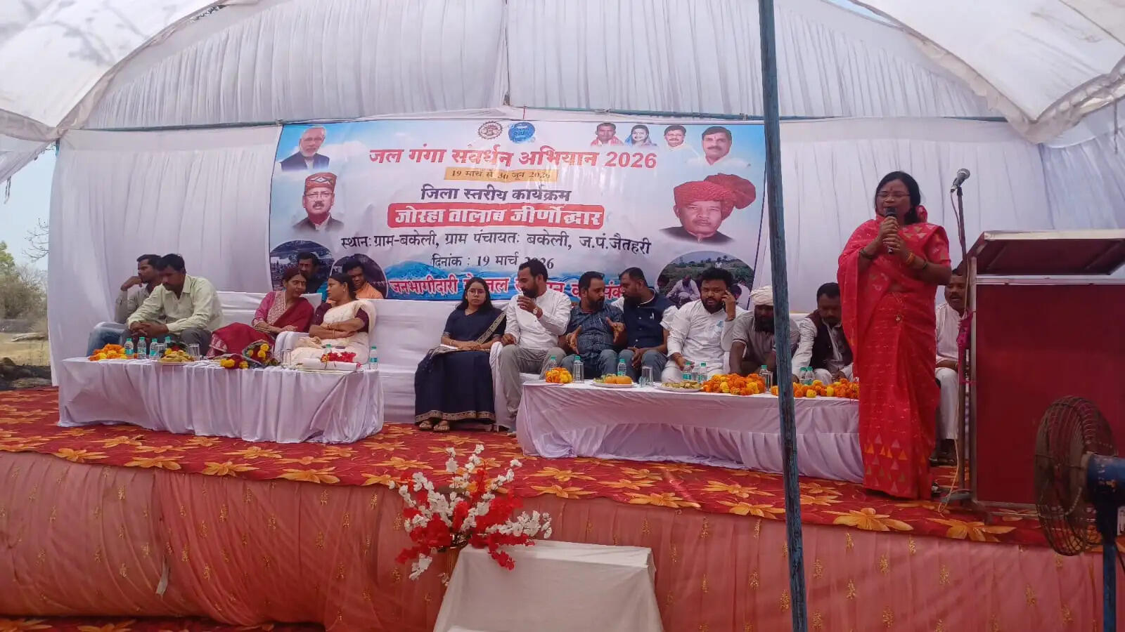 अनूपपुर: जल संरक्षण एवं संवर्धन के लिए सभी नागरिक आगे आऐ-जिपं अध्यक्ष प्रीति सिंह