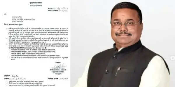 मप्र में 200 गाड़ियों का शक्ति प्रदर्शन पड़ा भारी, पाठ्य पुस्तक निगम अध्यक्ष के सभी अधिकार तत्काल प्रभाव से निरस्त