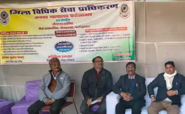 मेला रामनगरिया में लीगल एंड क्लिनिक सेल का अपर जिला जज ने किया निरीक्षण