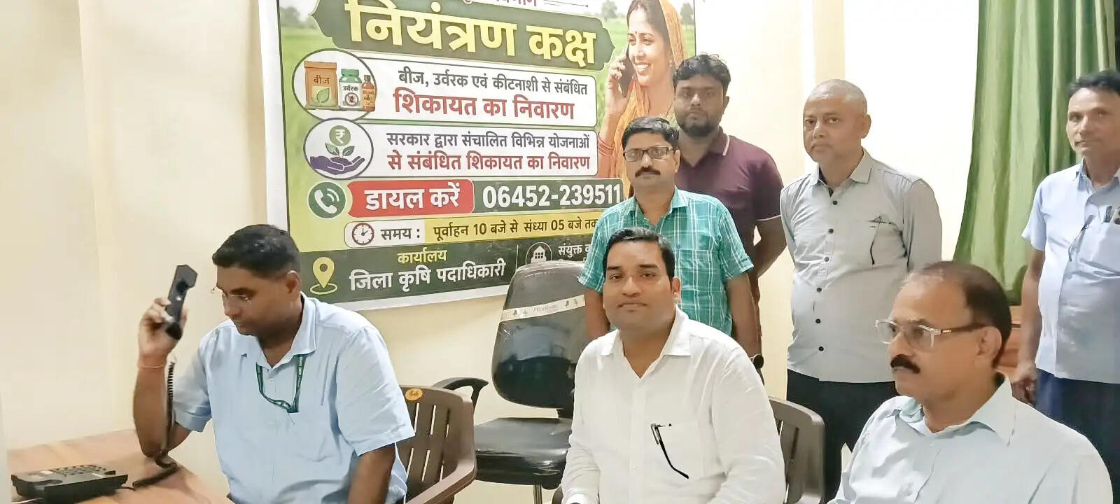 कटिहार कृषि कार्यालय में कंट्रोल रूम स्थापित, सुबह 10 से शाम 5 बजे तक दर्ज होंगी किसानों की शिकायतें