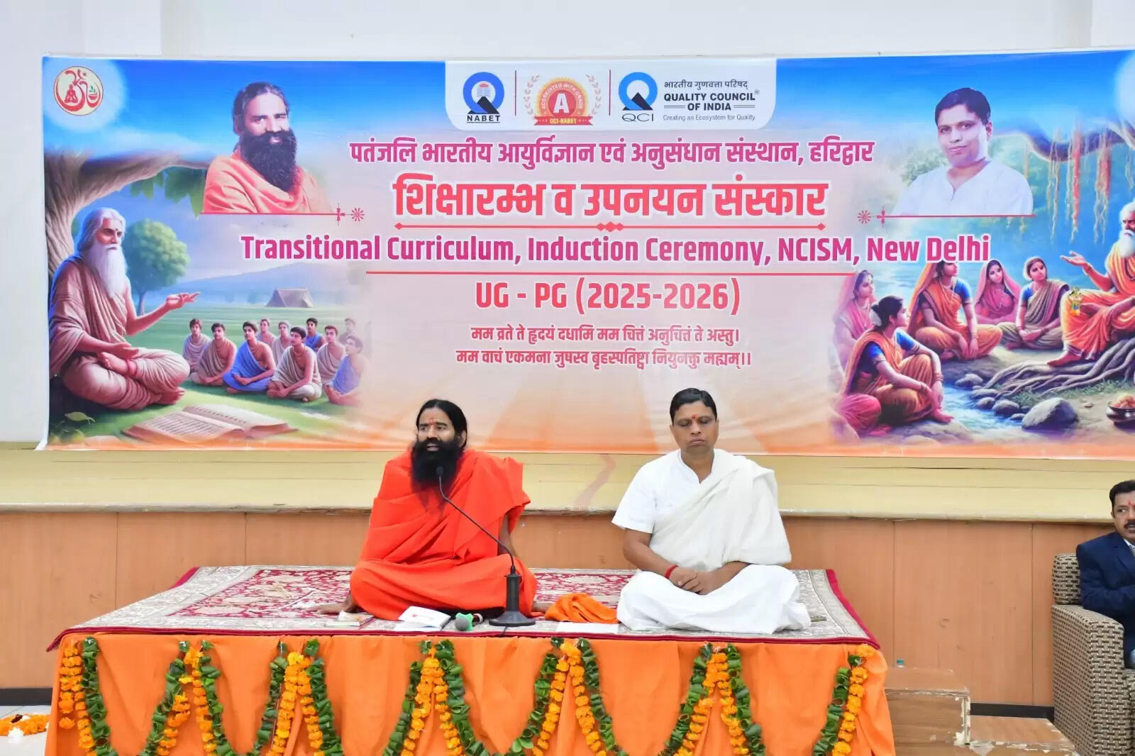 पतंजलि आयुर्वेद महाविद्यालय में नवप्रवेशी विद्यार्थियों का शिक्षारंभ व उपनयन संस्कार