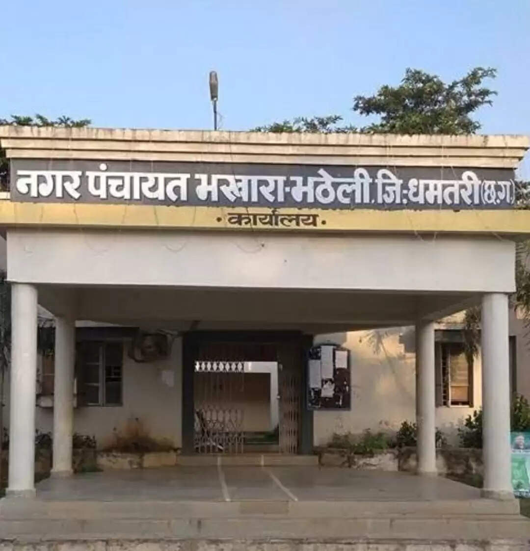 धमतरी : भखारा में खुलेगा उप पंजीयक कार्यालय, रजिस्ट्री सेवाएं होंगी आसान