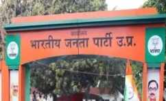 उत्तर प्रदेश भाजपा अध्यक्ष चुनाव कार्यक्रम घोषित, कल हाेगा नामांकन व वापसी और 14 काे मतदान