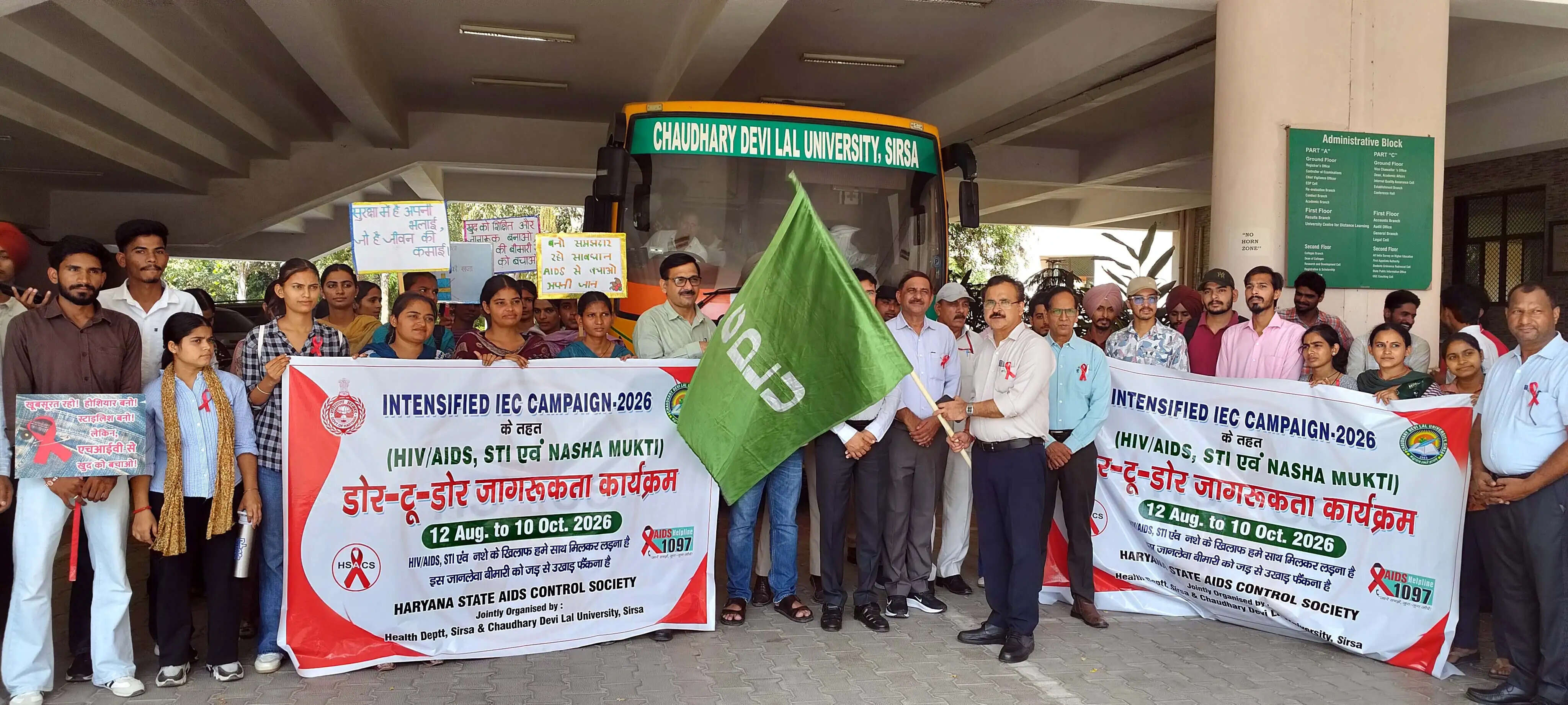 सिरसा: युवा देश और समाज की सबसे बड़ी शक्ति: कुलपति