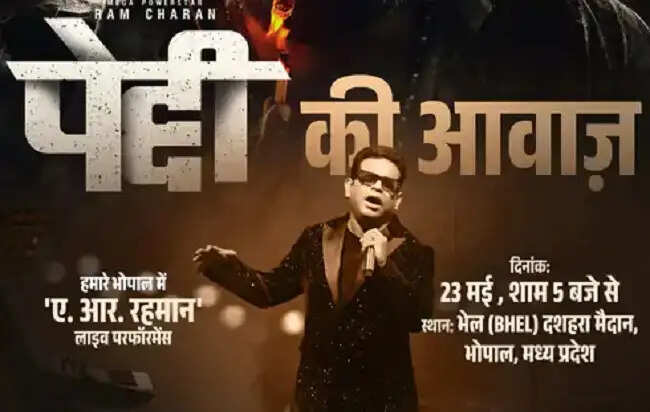 फिल्म पेद्दी का मेगा शो आज भोपाल में, एआर रहमान के संगीत से सजेगी शाम