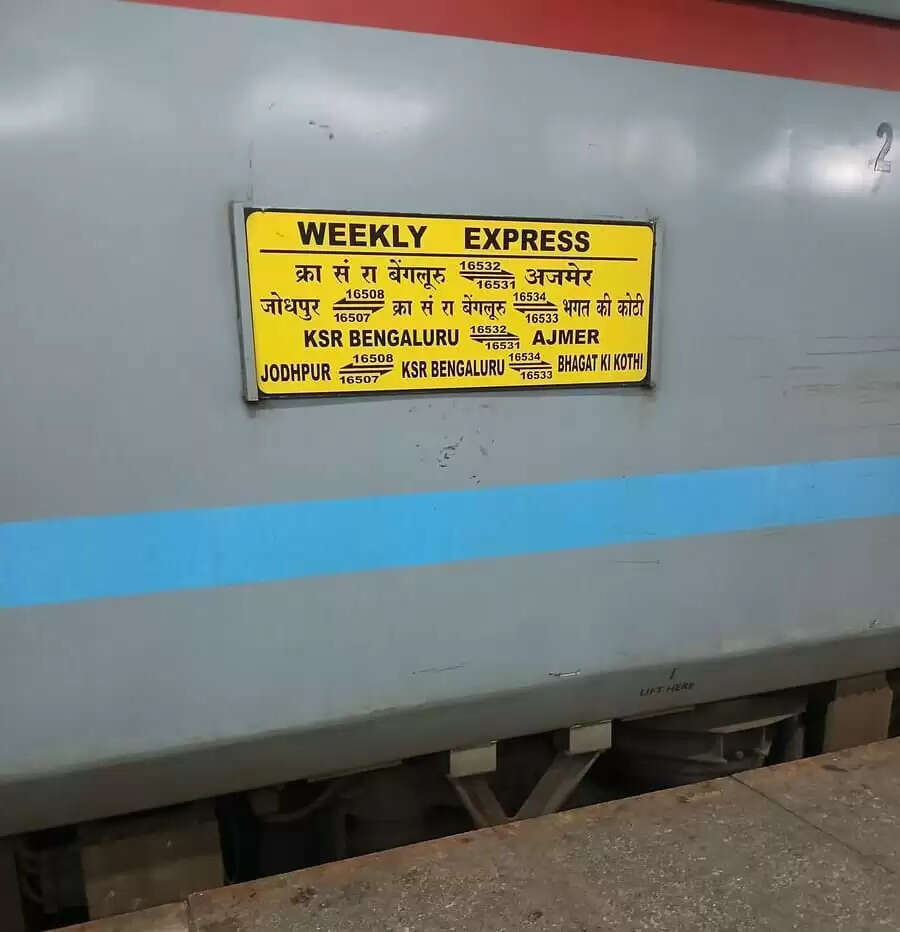 जोधपुर-बेंगलुरु द्विसाप्ताहिक एक्सप्रेस होगी सुपरफास्ट