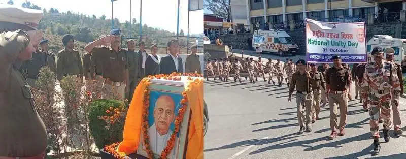 चम्पावत : राष्ट्रीय एकता दिवस पर किया गया परेड का आयोजन