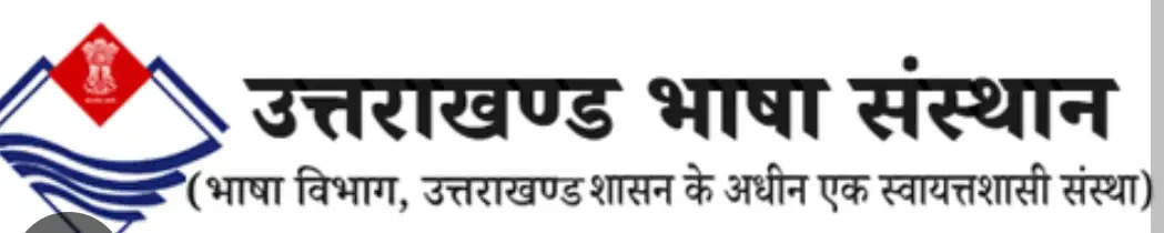 दीर्घकालीन साहित्य गौरव सम्मान बटरोही और सुशील को शैलेश मटियानी कथा सम्मान मिलेगा