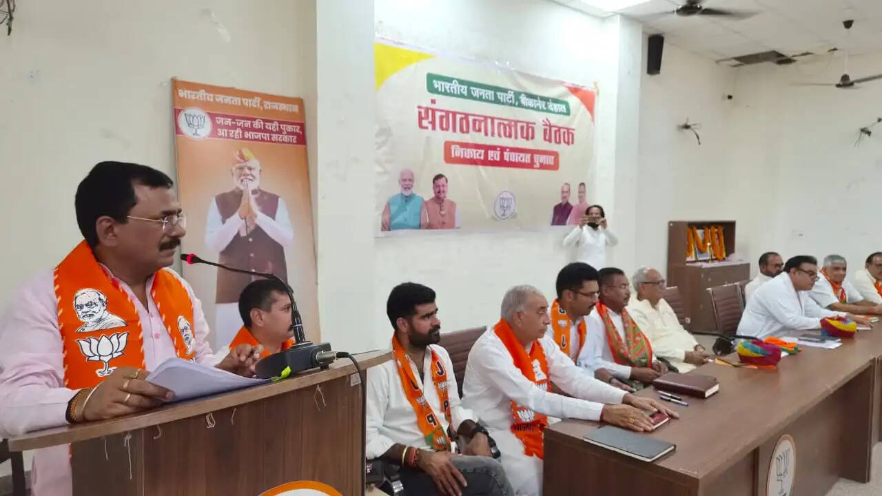 निकाय एवं पंचायत चुनाव-2026 को लेकर भाजपा की महत्वपूर्ण संगठनात्मक बैठक संपन्न, मुकेश दाधीच पहुंचे