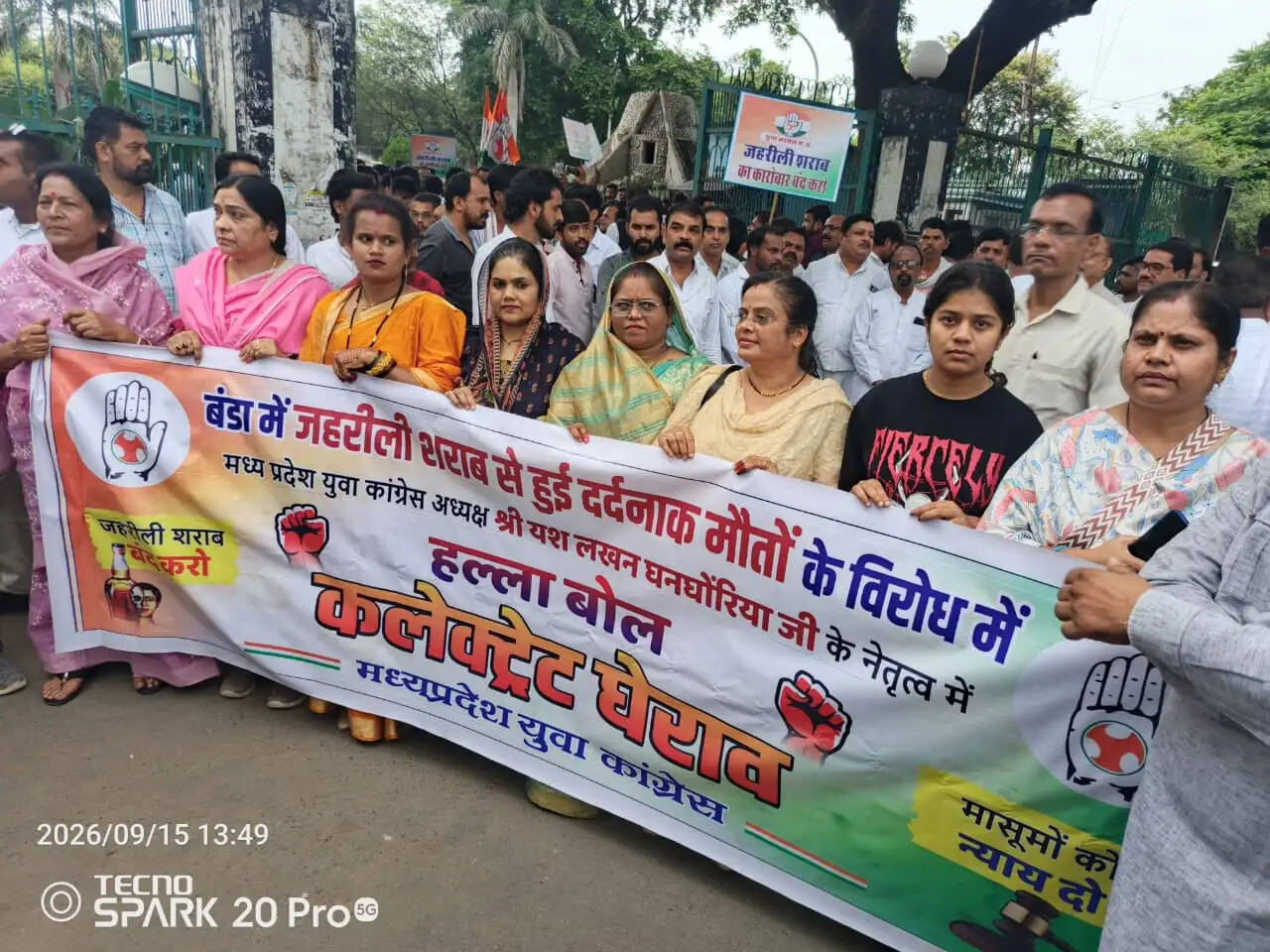 सागर : जहरीली शराब कांड के बाद पुलिस कार्रवाई और बुलडोजर एक्शन पर भड़कीं रेखा चौधरी