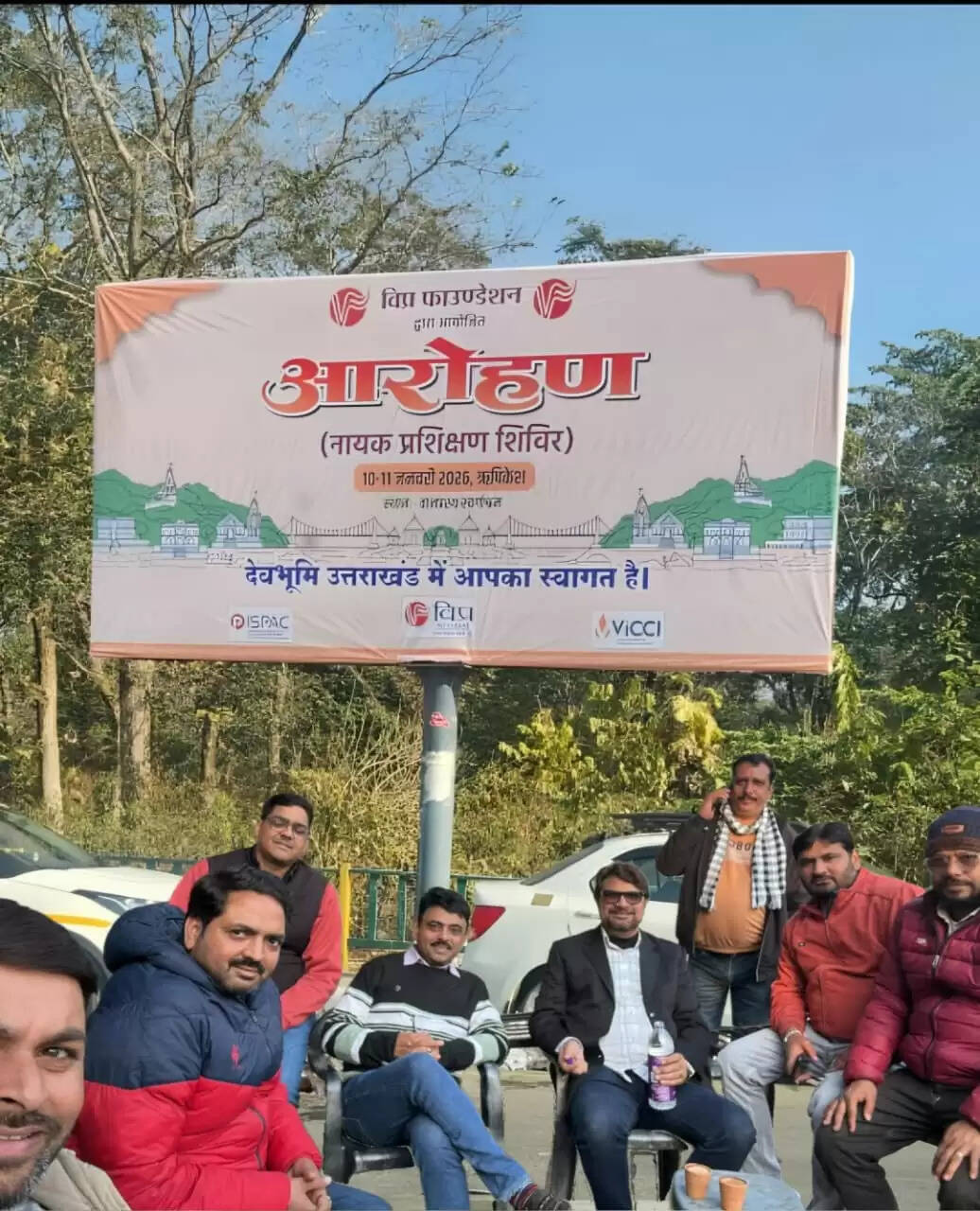 विप्र फाउंडेशन का ऋषिकेश में आरोहण –नायक प्रशिक्षण शिविर शनिवार से