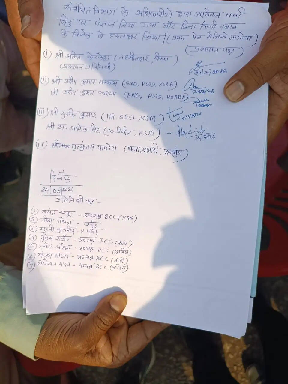 कोरबा : इमलीछापर में चक्का जाम, लिखित आश्वासन के बाद समाप्त