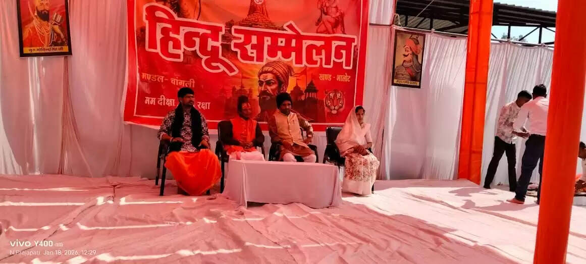 मंदसौरः बंजारी बालाजी पर हुआ हिंदू सम्मेलन, संतों और संघ पदाधिकारियों ने दिया समाज एकता का संदेश