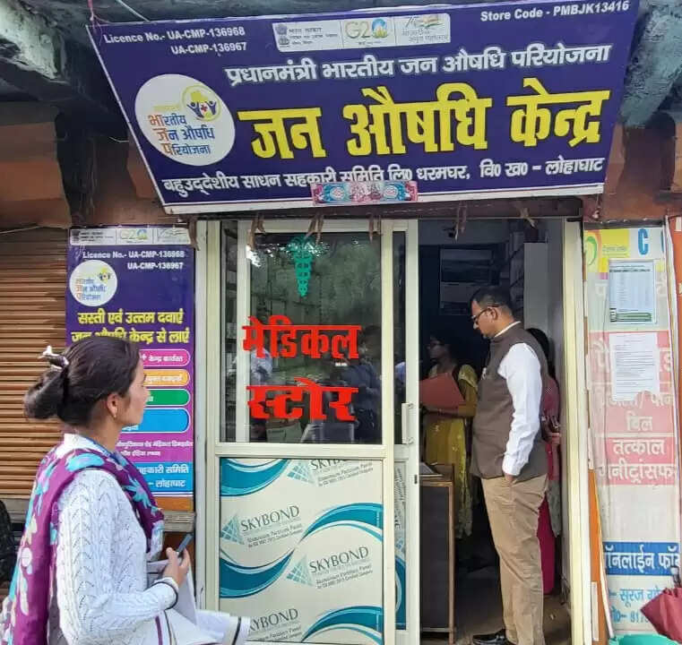 औचक निरीक्षण में मेडिकल स्टोर संचालक फरार, लाइसेंस रद्द
