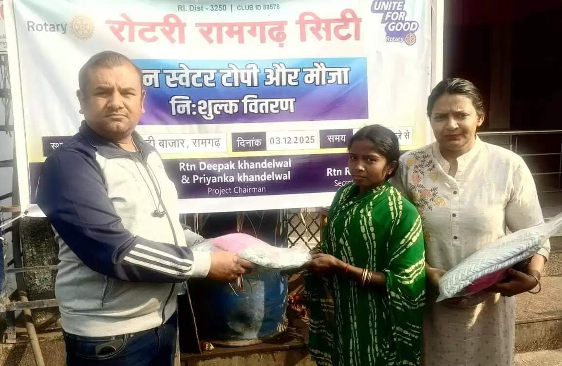 रोटरी सिटी ने जरूरतमंदों के बीच किया गर्म कपडों का वितरण