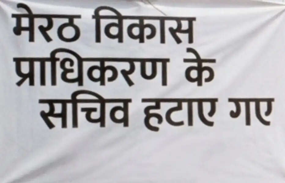 मेरठ : सुप्रीम कोर्ट के निर्देशों के बीच शासन ने मेडा सचिव अर्पित गुप्ता को हटाया