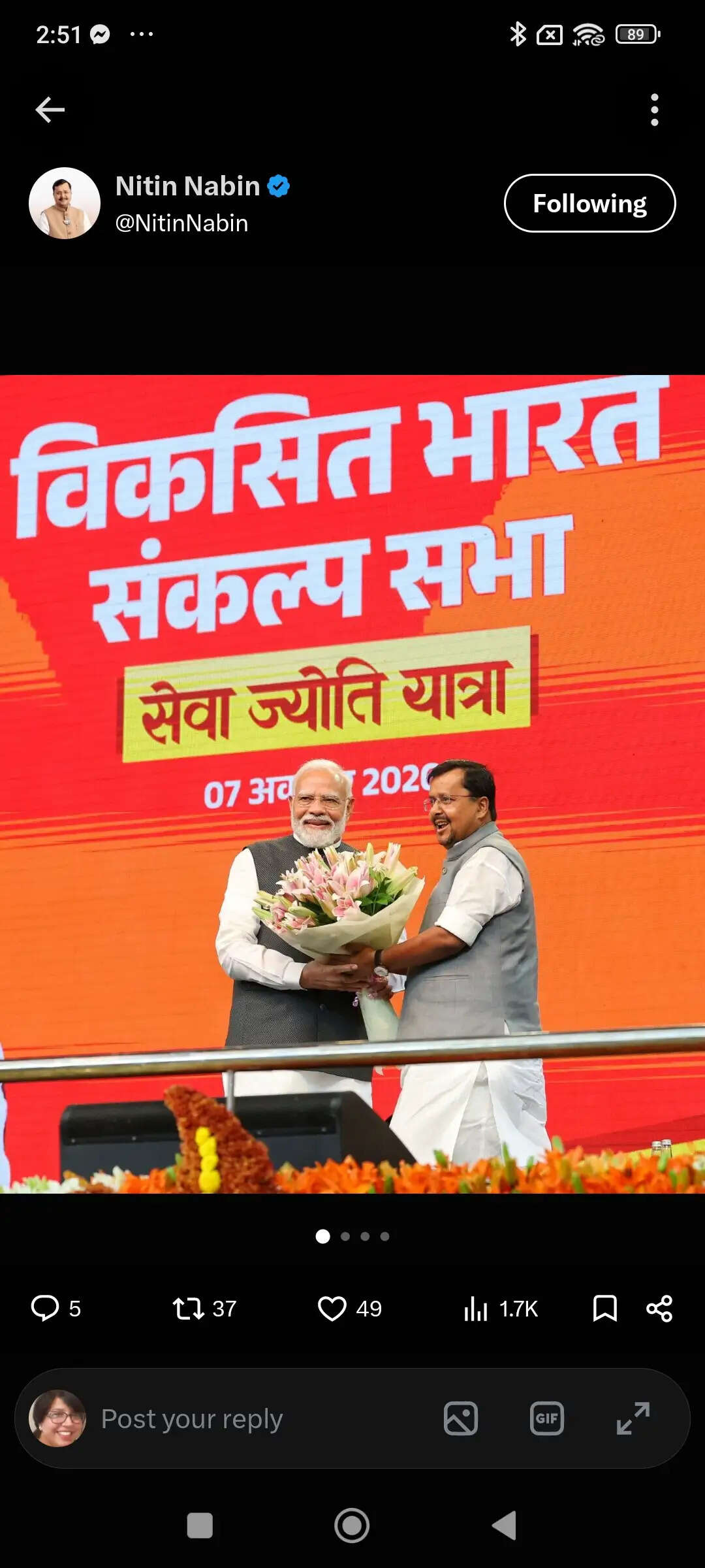 जनसेवा को जीवन का ध्येय बनाकर राष्ट्रसेवा के पथ पर बढ़े प्रधानमंत्री मोदी : नितिन नवीन