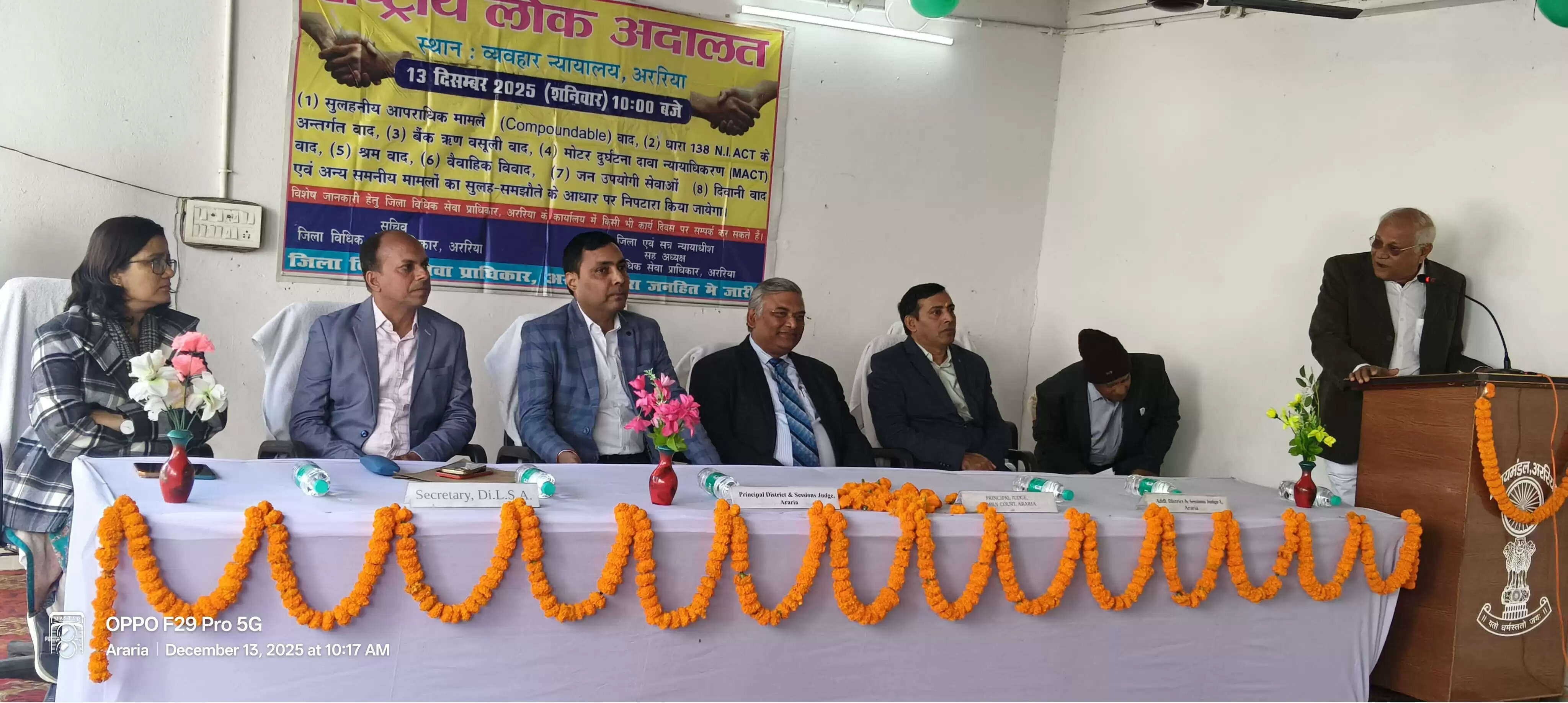 साल के अंतिम राष्ट्रीय लोक अदालत में सैकड़ों मामलों का हुआ निष्पादन