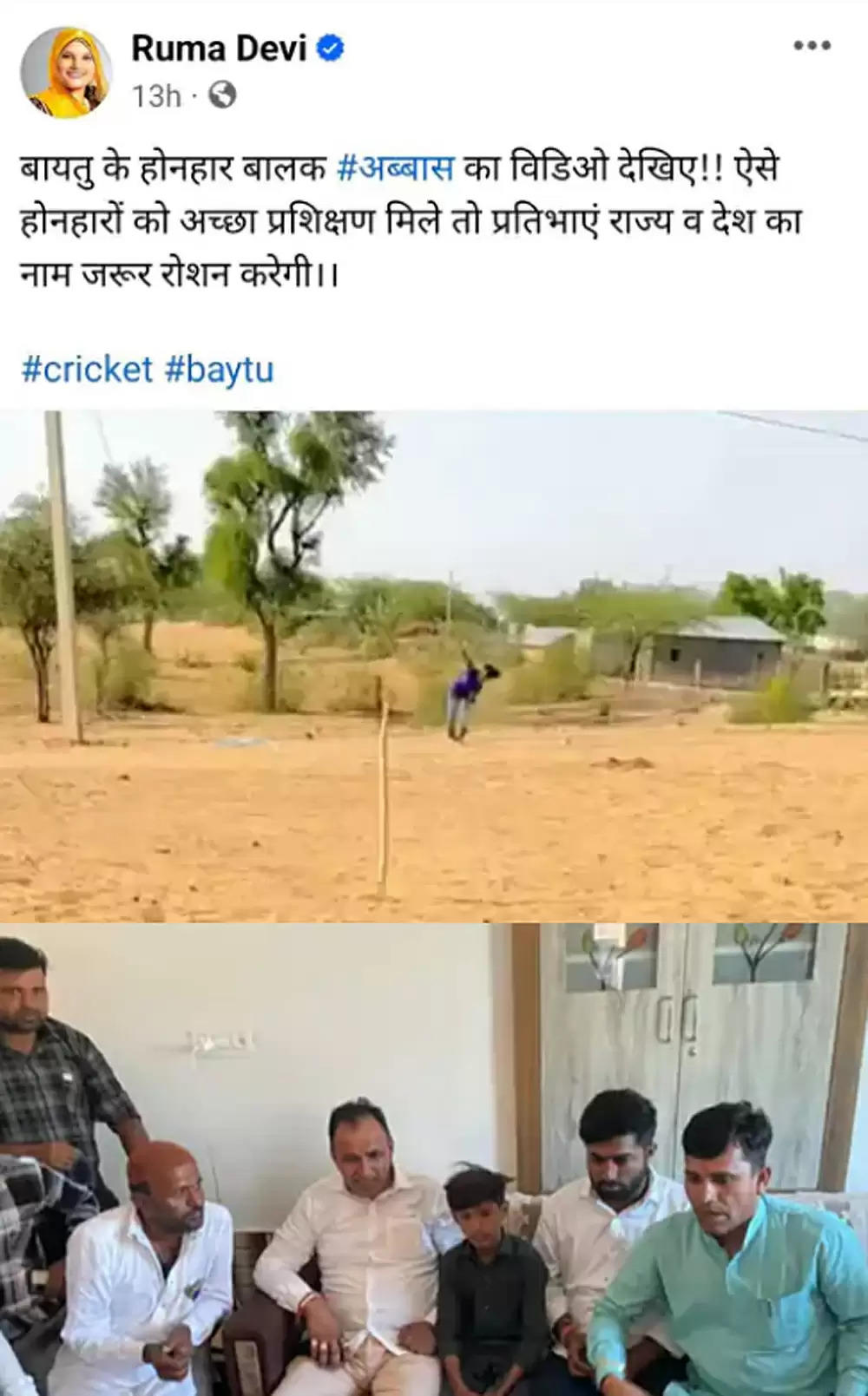 बारह वर्षीय बच्चे का धोरों में बॉलिंग से तीनों स्टंप उखाड़ने का वीडियो हो रहा वायरल