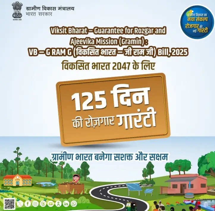 देश में पहली जुलाई से लागू होगा ‘विकसित भारत-जी राम जी’ अधिनियम, ग्रामीण परिवारों को मिलेगी 125 दिन रोजगार की गारंटी