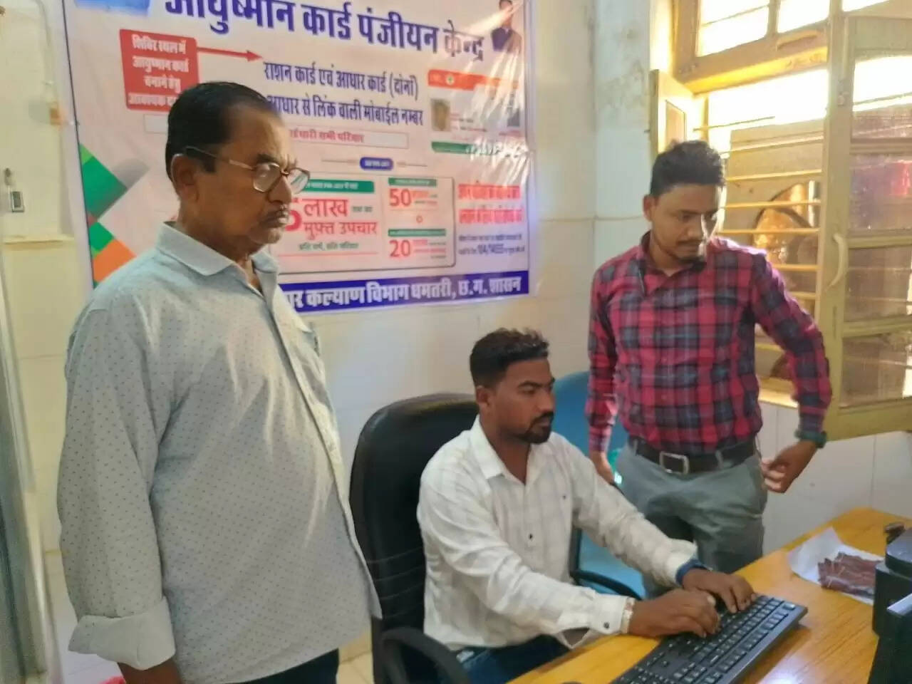 आयुष्मान वय वंदना योजना कार्ड पंजीयन में धमतरी चौथे स्थान पर