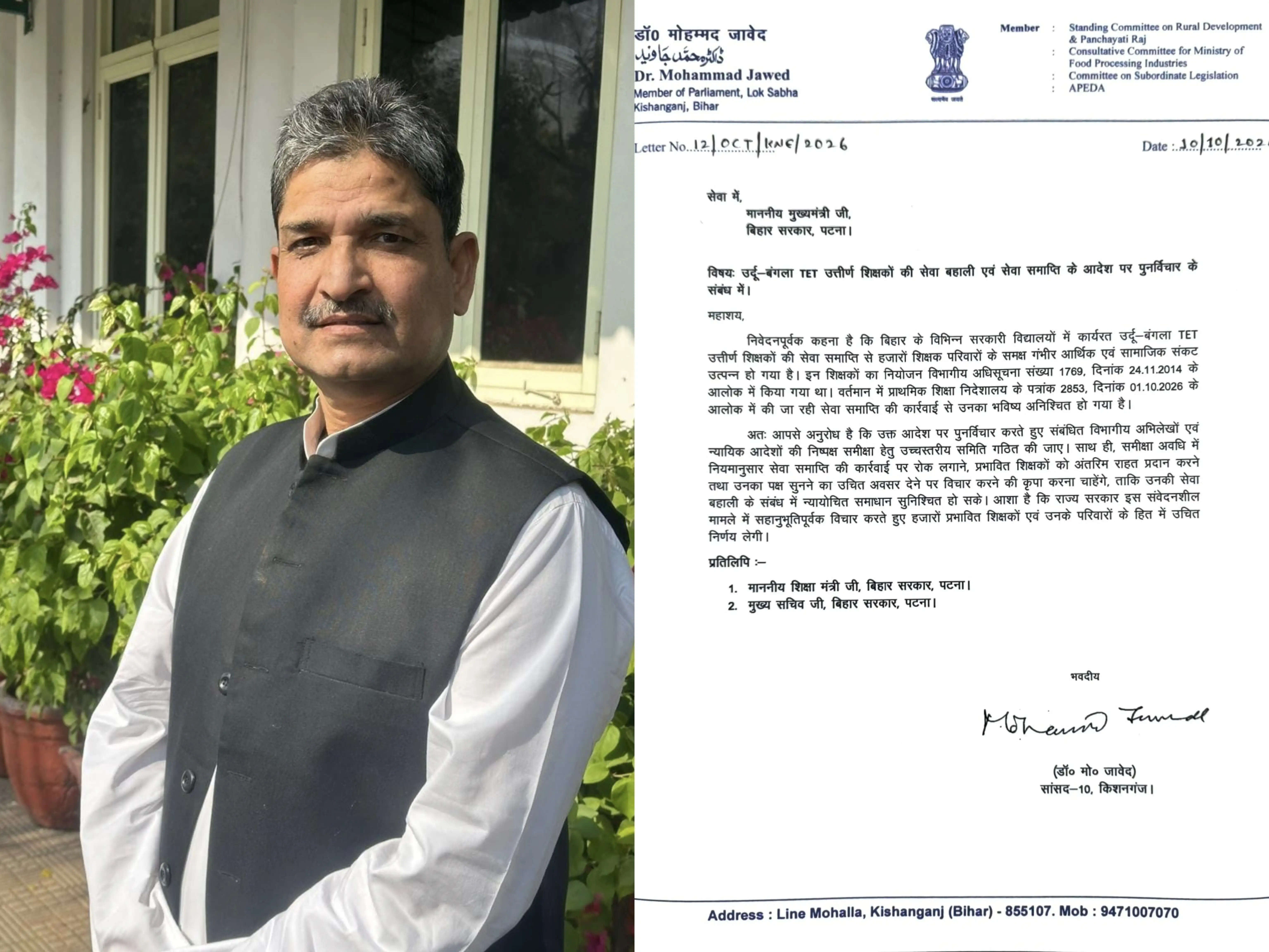 उर्दू-बंगला टीईटी शिक्षकों की सेवा बहाली के लिए सांसद ने मुख्यमंत्री को लिखा पत्र
