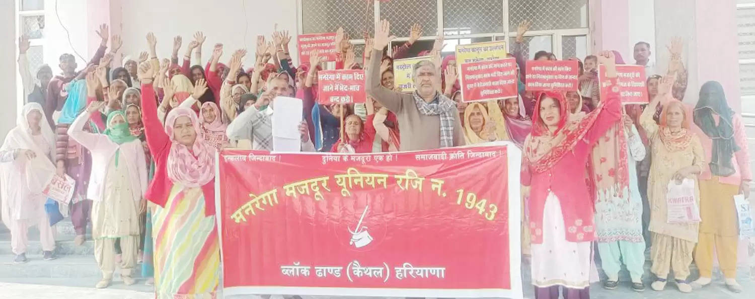 कैथल: मजदूरी की मांग को लेकर बीडीपीओ कार्यालय पर मजदूरों का हंगामा