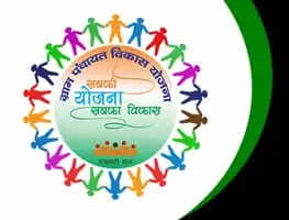 ग्राम पंचायतों को उनकी खुद की आय से पांच गुना राशि विकास कार्यों के लिए मिलेगी