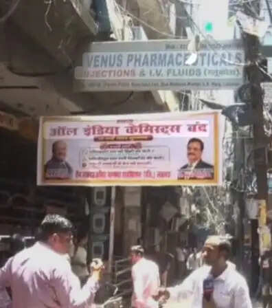ऑनलाइन दवा बिक्री के विरोध में उप्र में दवा मार्केट एवं मेडिकल प्रतिष्ठान रहे बंद