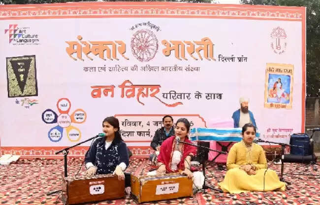 वन विहार कार्यक्रम में संस्कार भारती ने दिया पारिवारिक-सांस्कृतिक एकता का संदेश