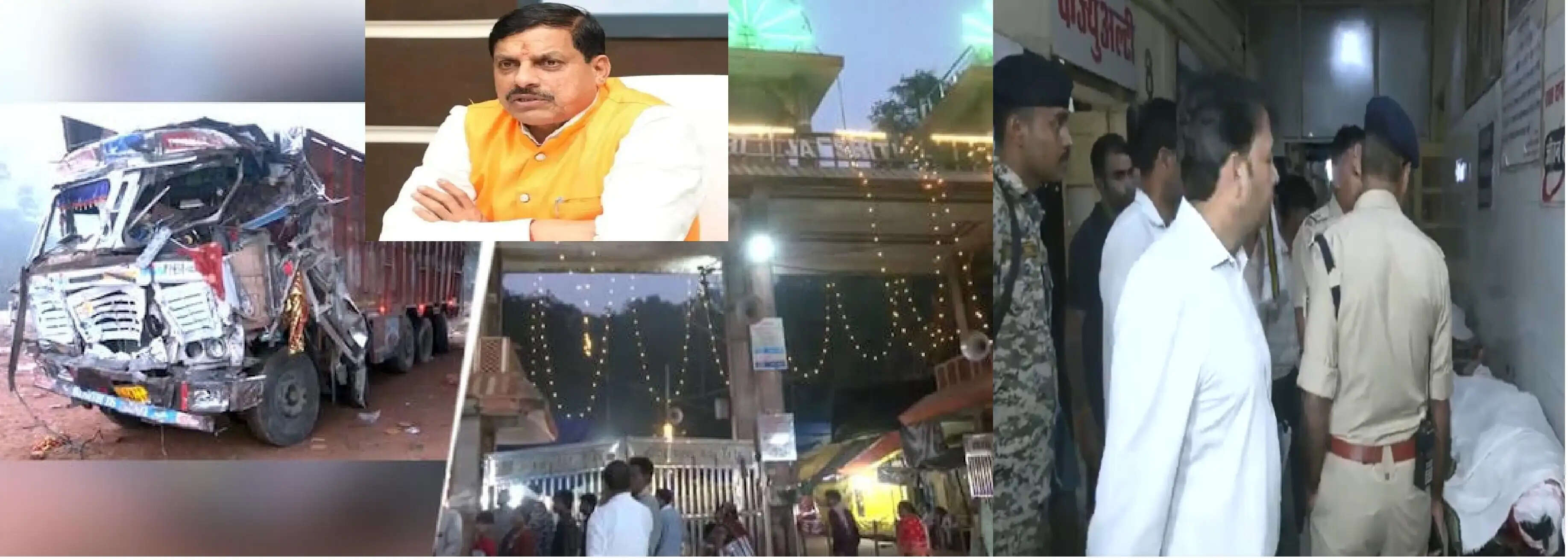 ग्वालियर हादसे पर&nbsp; मुख्यमंत्री मोहन यादव ने जताया दुख, मृतकों के परिजनों को 4-4 लाख रुपये की सहायता