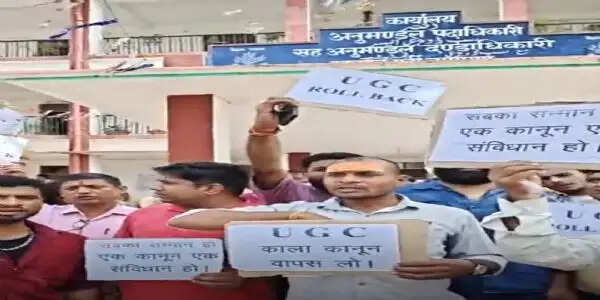 यूजीसी कानून को वापस लेने की मांग को लेकर सवर्ण समाज ने किया विरोध प्रदर्शन