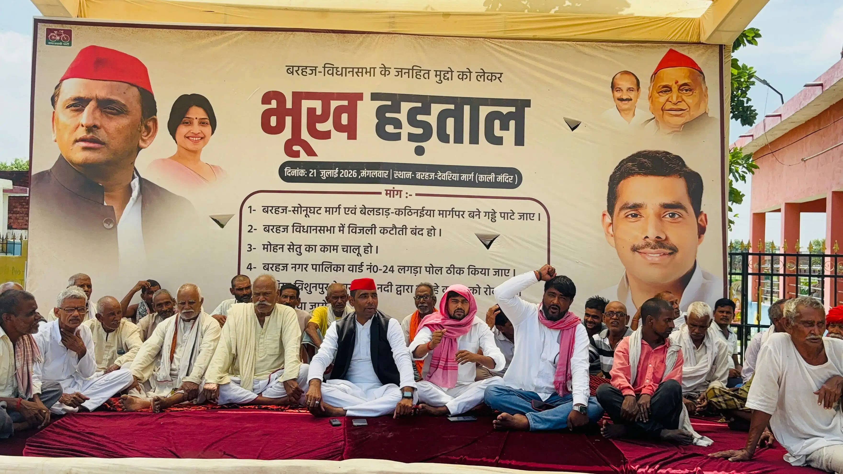 देवरिया : जनहित के मुद्दों को लेकर सपा नेता विजय रावत भूख हड़ताल पर बैठे, मांगें पूरी होने तक आंदोलन का ऐलान